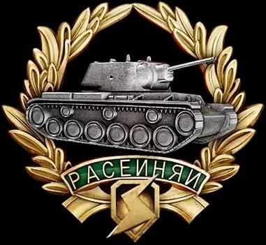 Медаль героев Расейняя